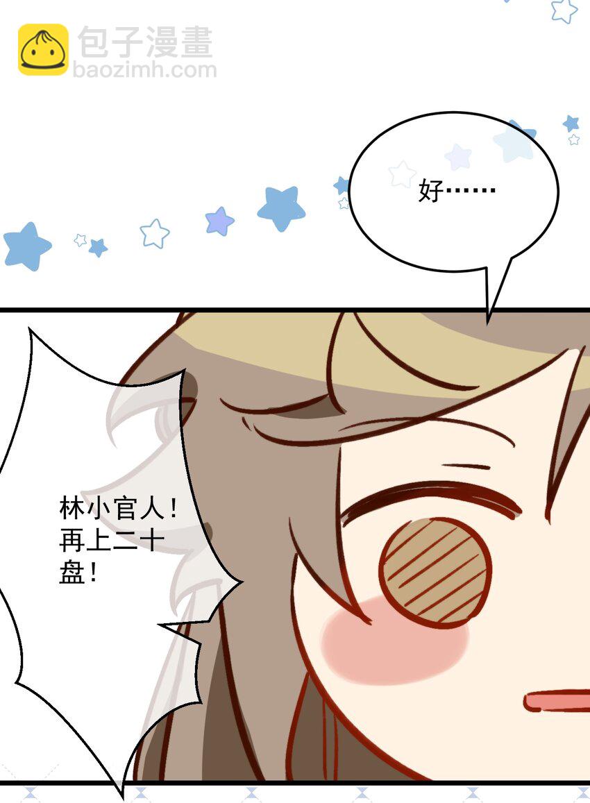 《陈滩旧梦》第14话 干劲满满的帅哥一枚呀！ 第31页