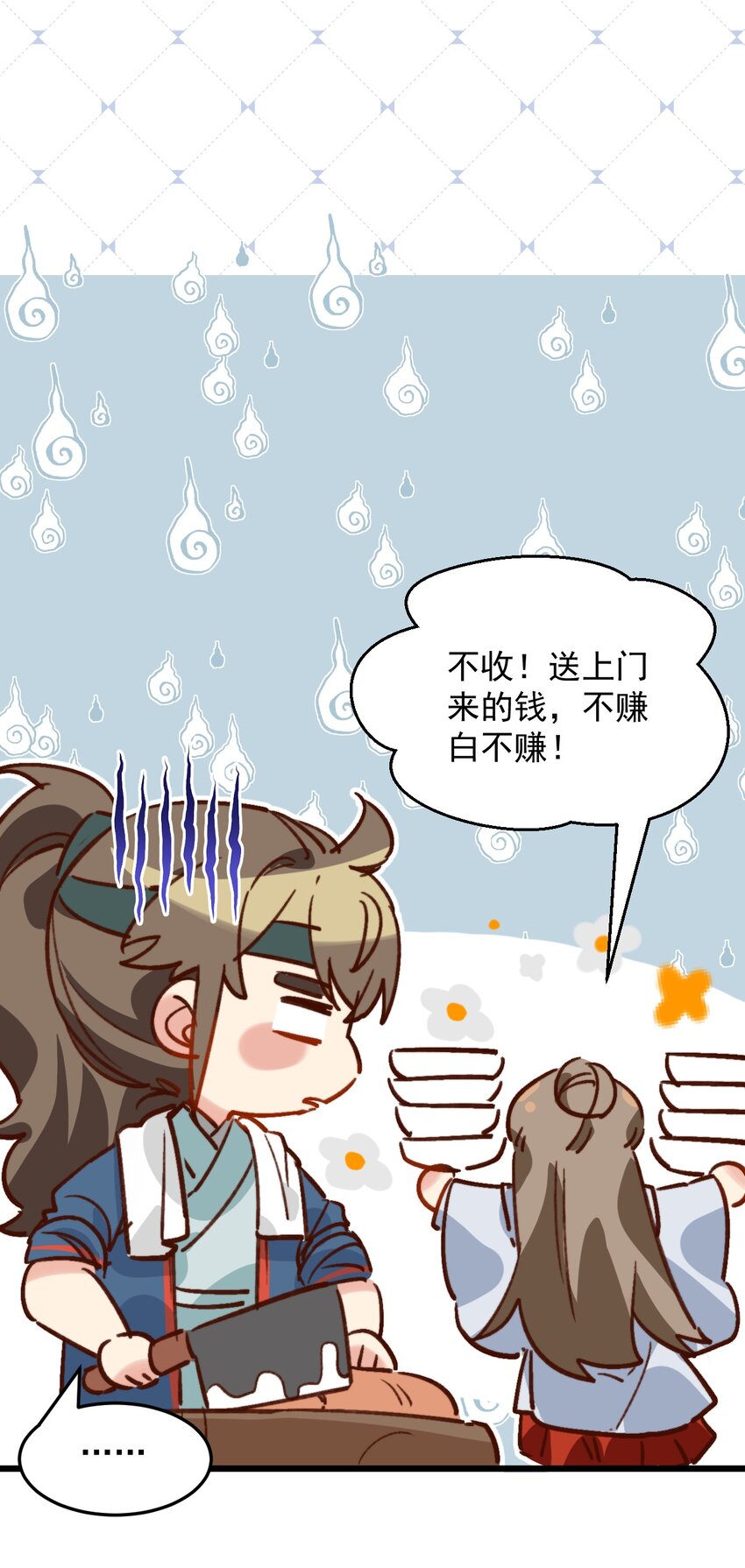 《陈滩旧梦》第14话 干劲满满的帅哥一枚呀！ 第33页