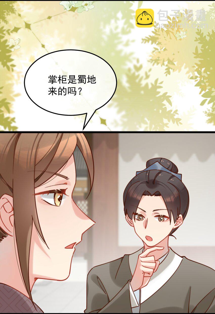 《陈滩旧梦》第14话 干劲满满的帅哥一枚呀！ 第40页
