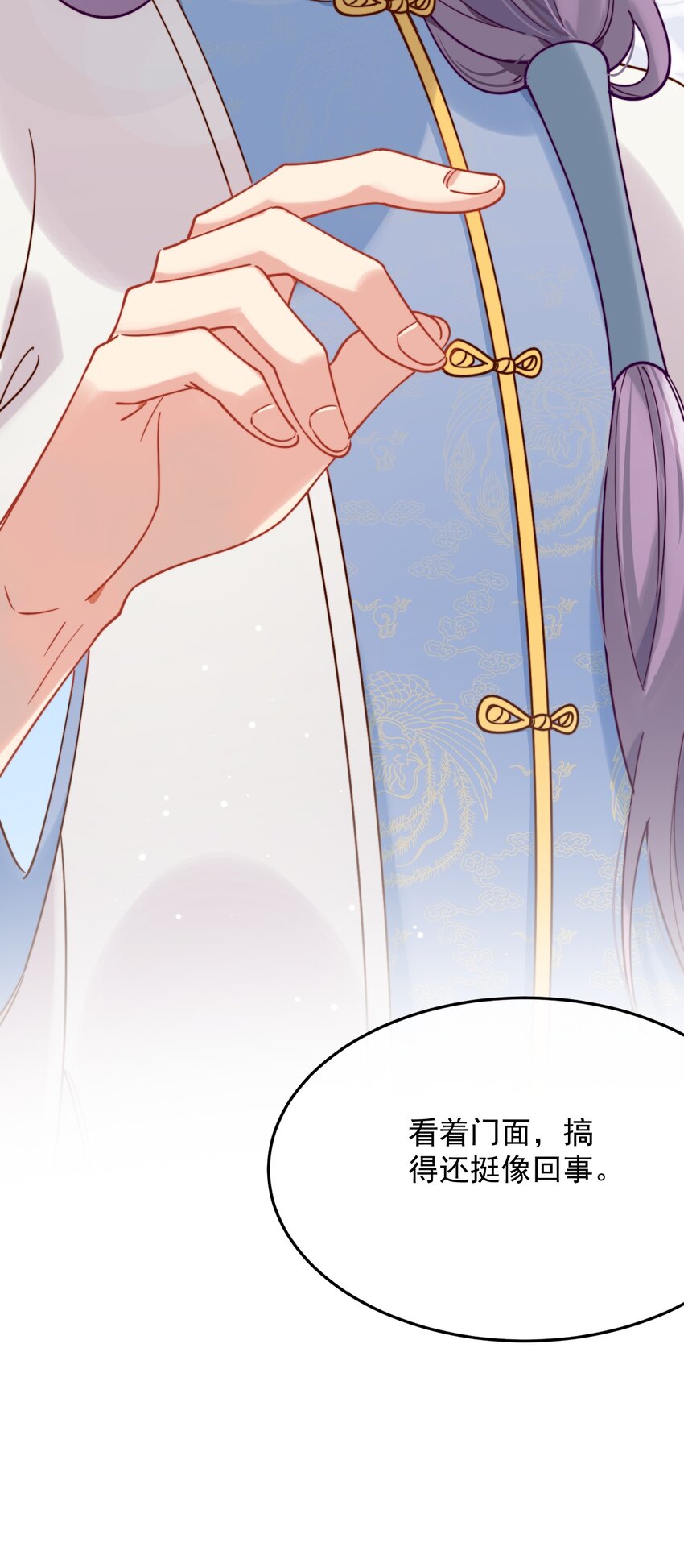 《陈滩旧梦》第14话 干劲满满的帅哥一枚呀！ 第44页