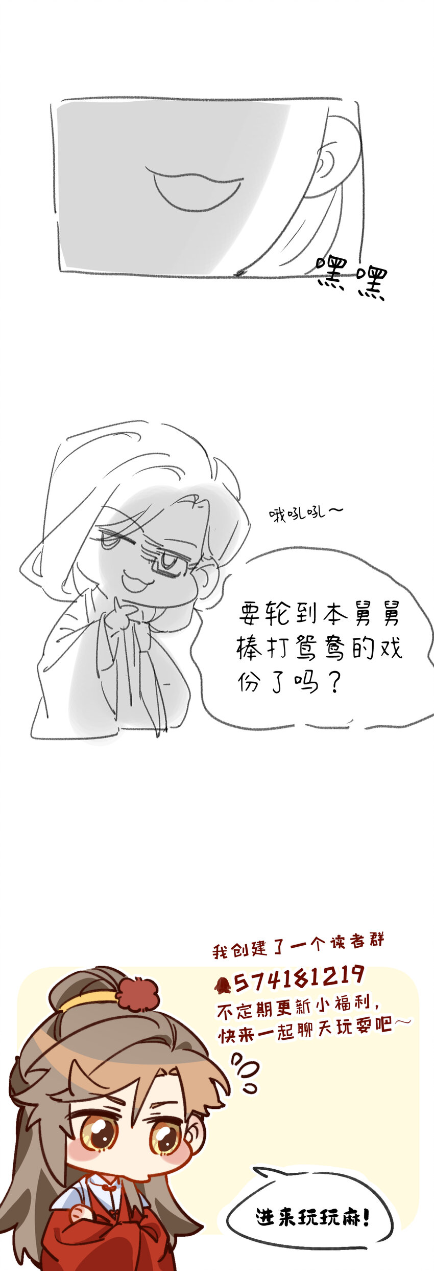 《陈滩旧梦》第14话 干劲满满的帅哥一枚呀！ 第45页