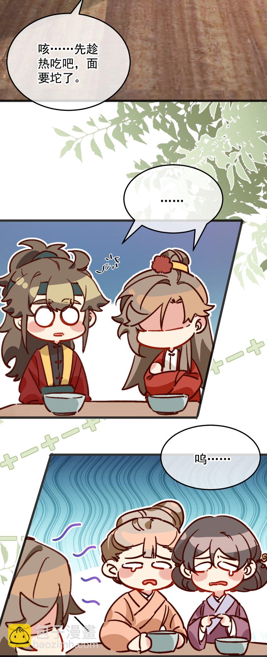 《陈滩旧梦》第14话 干劲满满的帅哥一枚呀！ 第4页