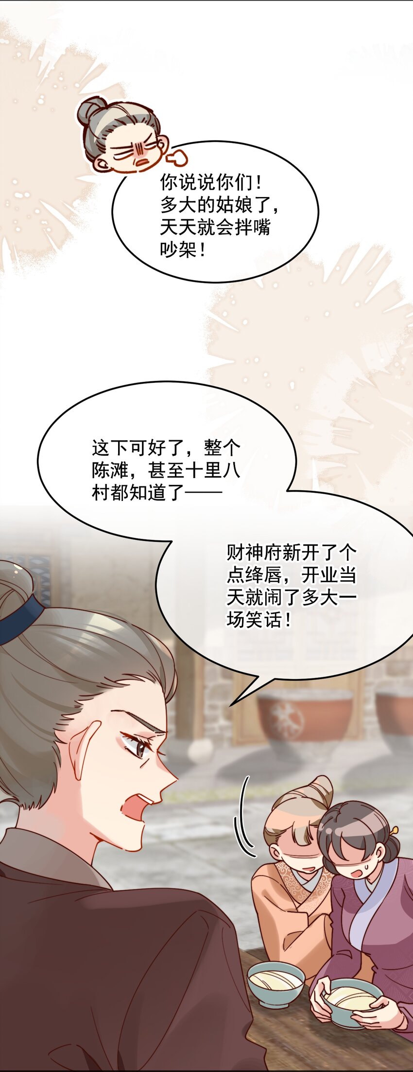 《陈滩旧梦》第14话 干劲满满的帅哥一枚呀！ 第5页