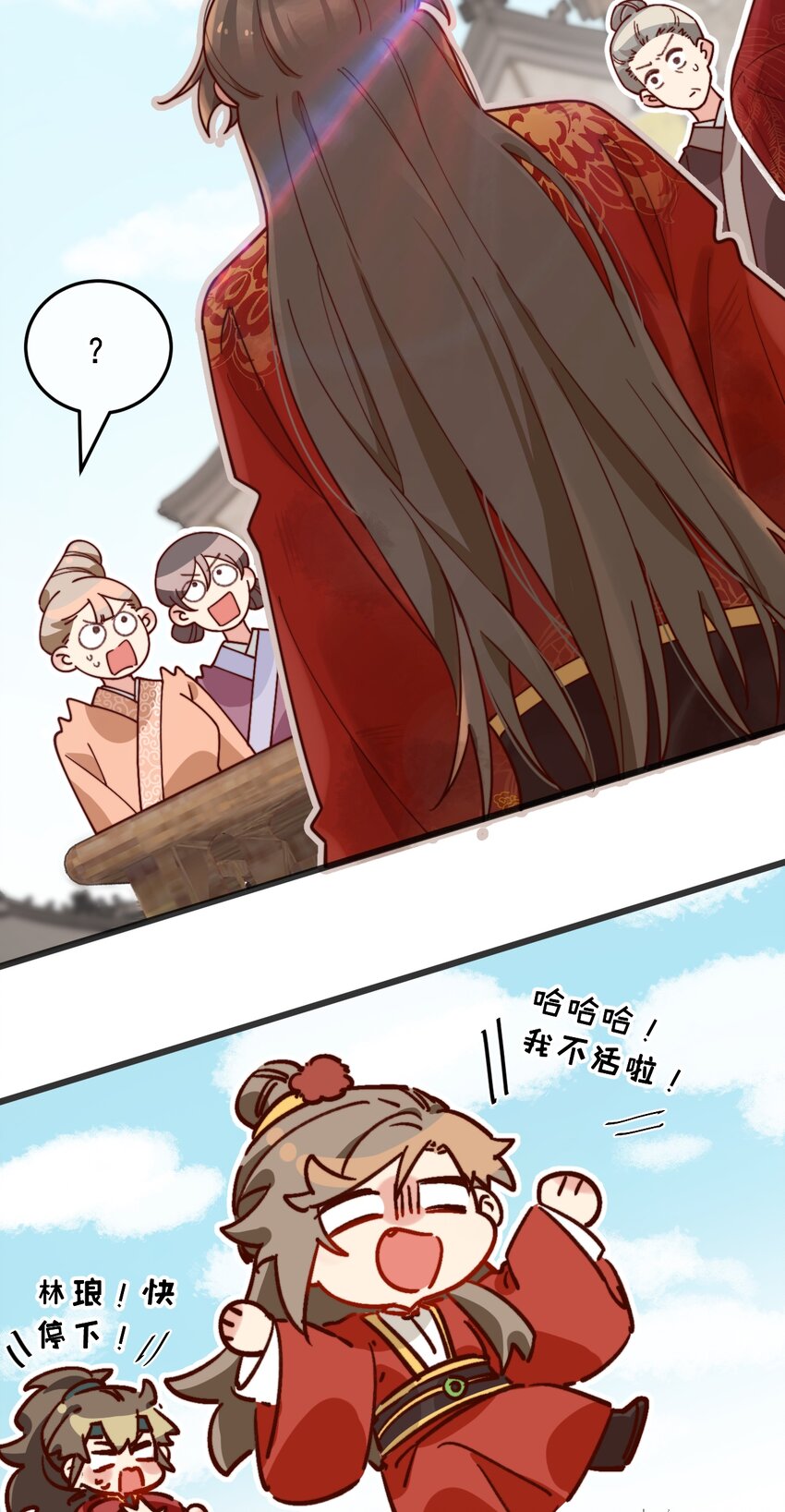 《陈滩旧梦》第14话 干劲满满的帅哥一枚呀！ 第7页