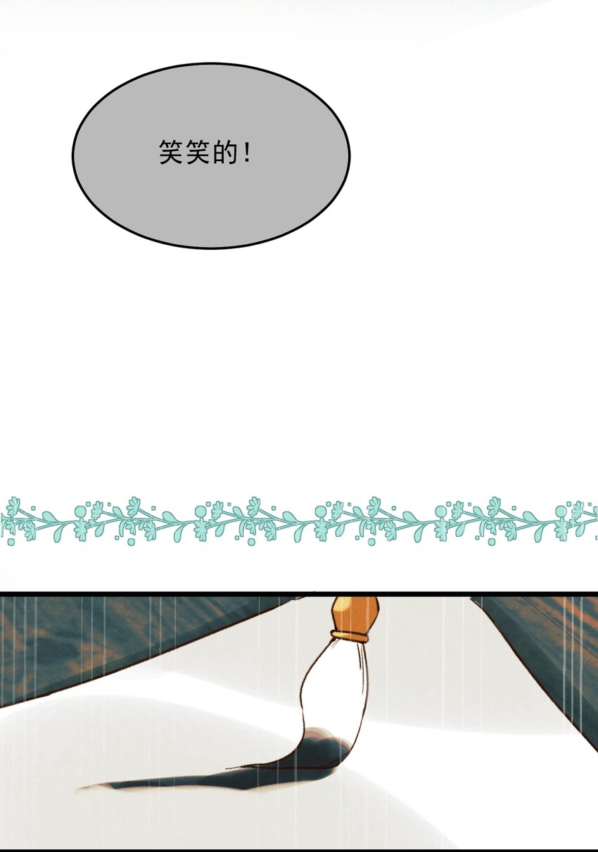 《陈滩旧梦》第13话 你们谁结婚？ 第12页