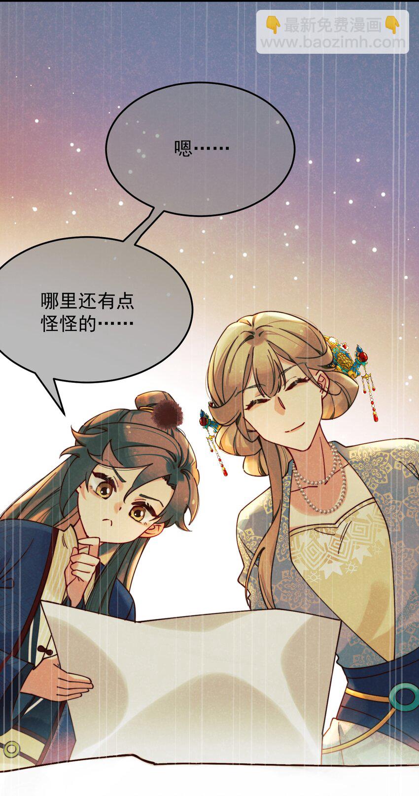 《陈滩旧梦》第13话 你们谁结婚？ 第13页