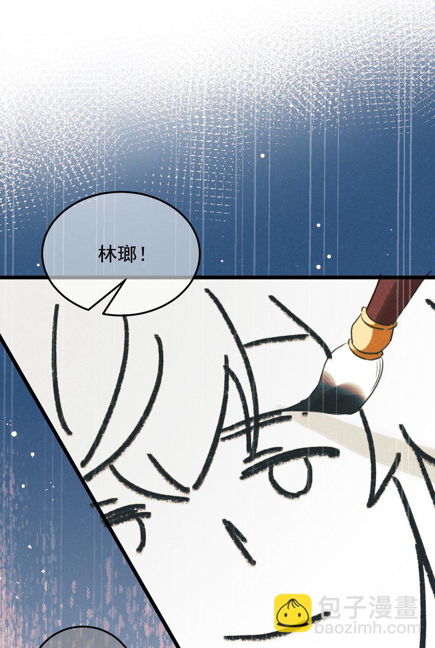 《陈滩旧梦》第13话 你们谁结婚？ 第15页