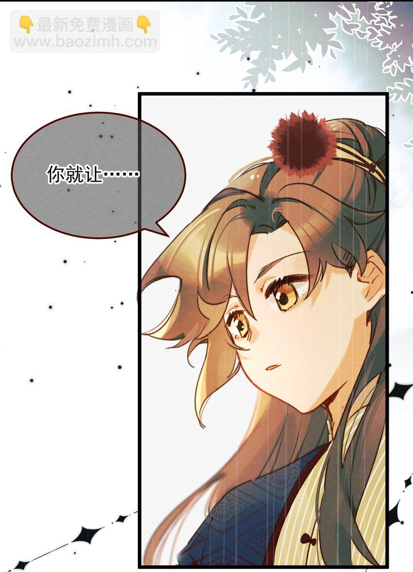 《陈滩旧梦》第13话 你们谁结婚？ 第19页