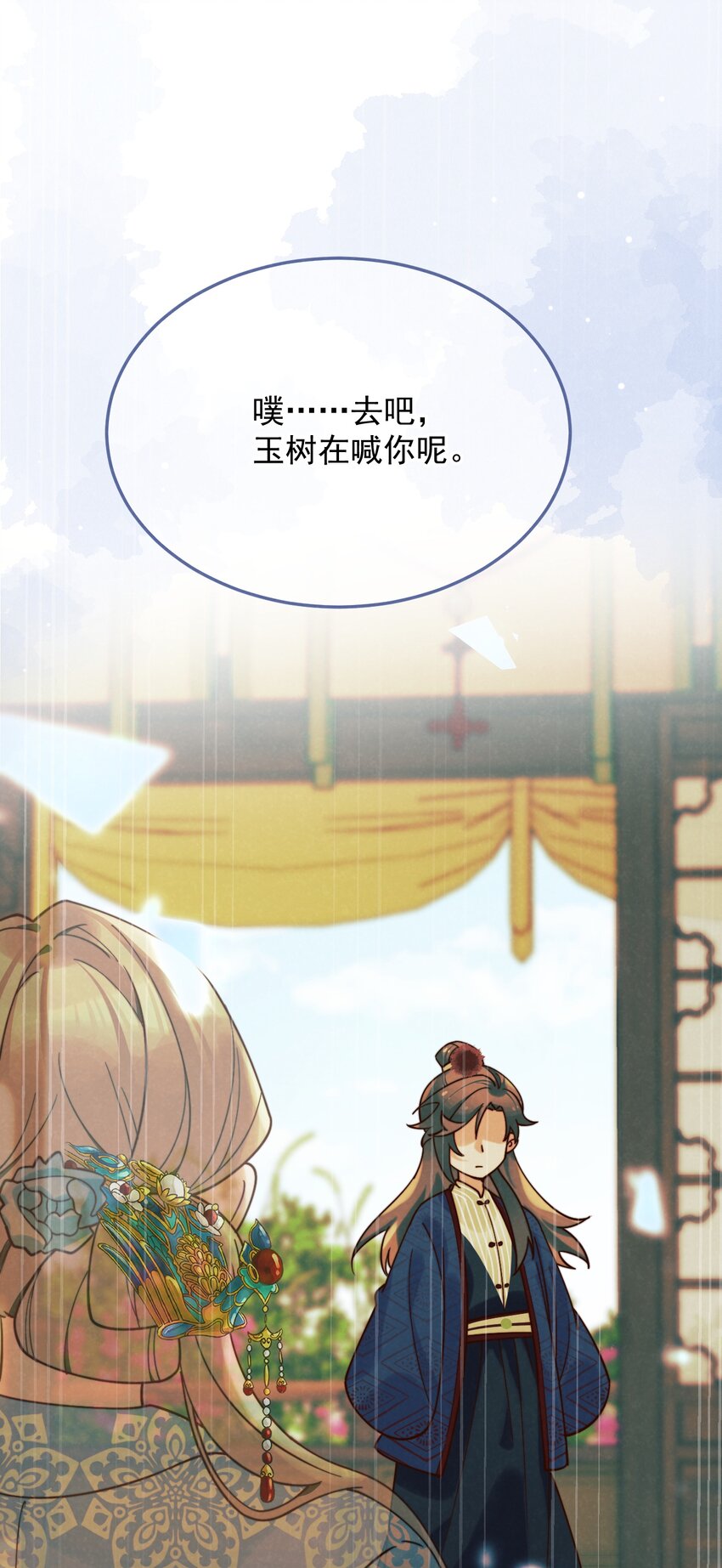 《陈滩旧梦》第13话 你们谁结婚？ 第24页