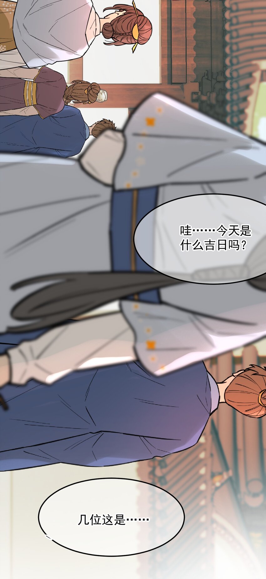 《陈滩旧梦》第13话 你们谁结婚？ 第27页
