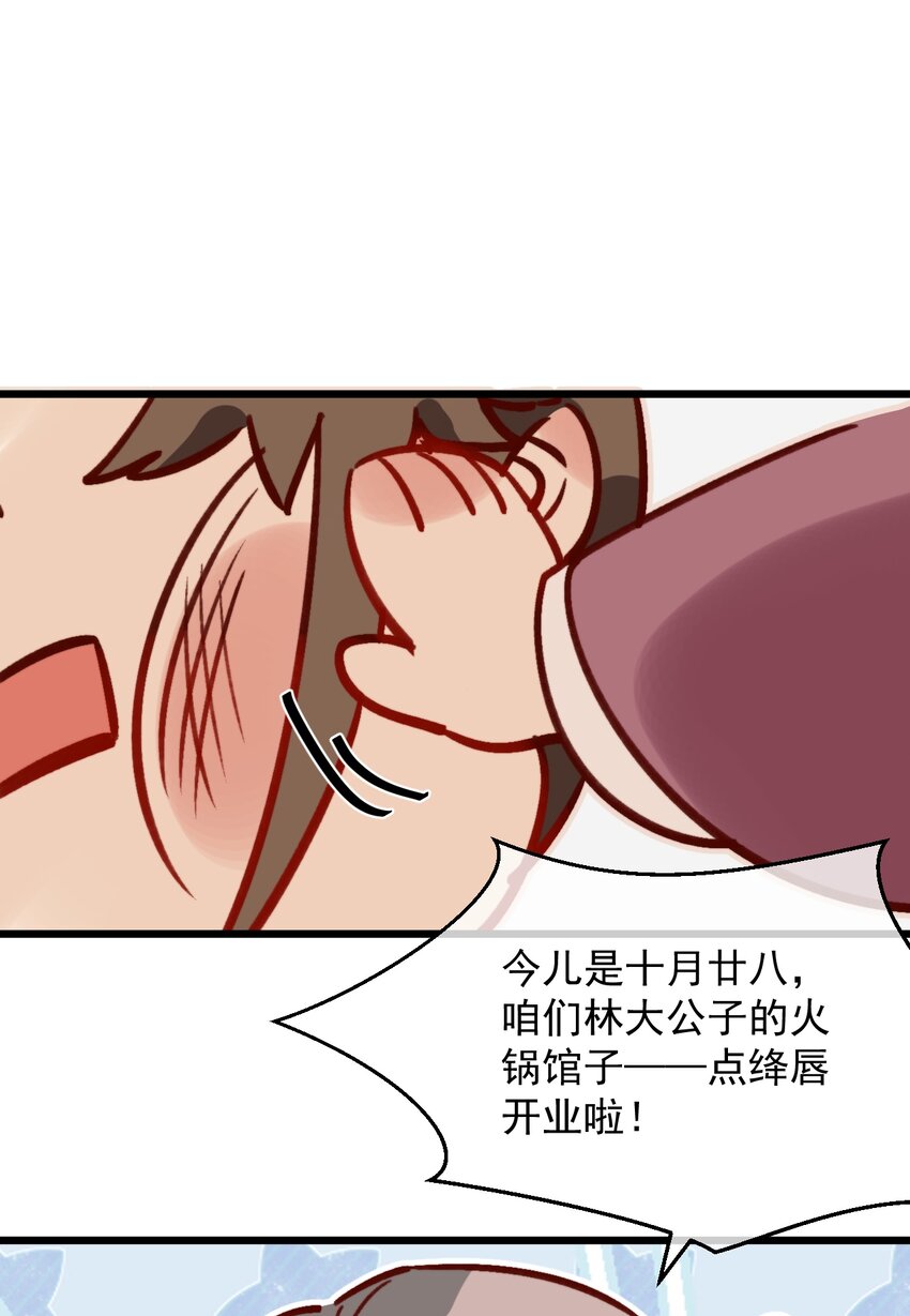 《陈滩旧梦》第13话 你们谁结婚？ 第30页