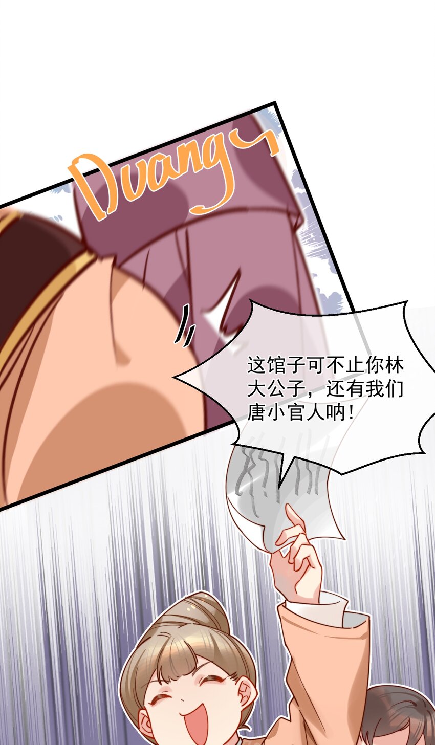 《陈滩旧梦》第13话 你们谁结婚？ 第32页