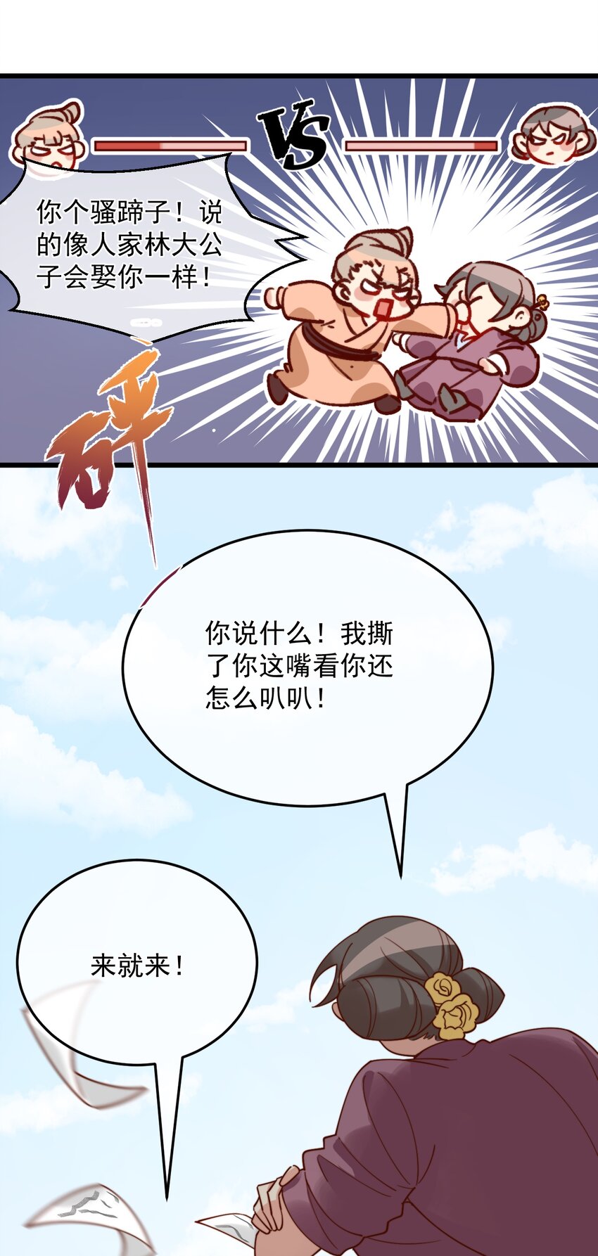 《陈滩旧梦》第13话 你们谁结婚？ 第35页