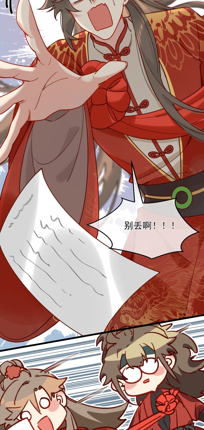 《陈滩旧梦》第13话 你们谁结婚？ 第37页