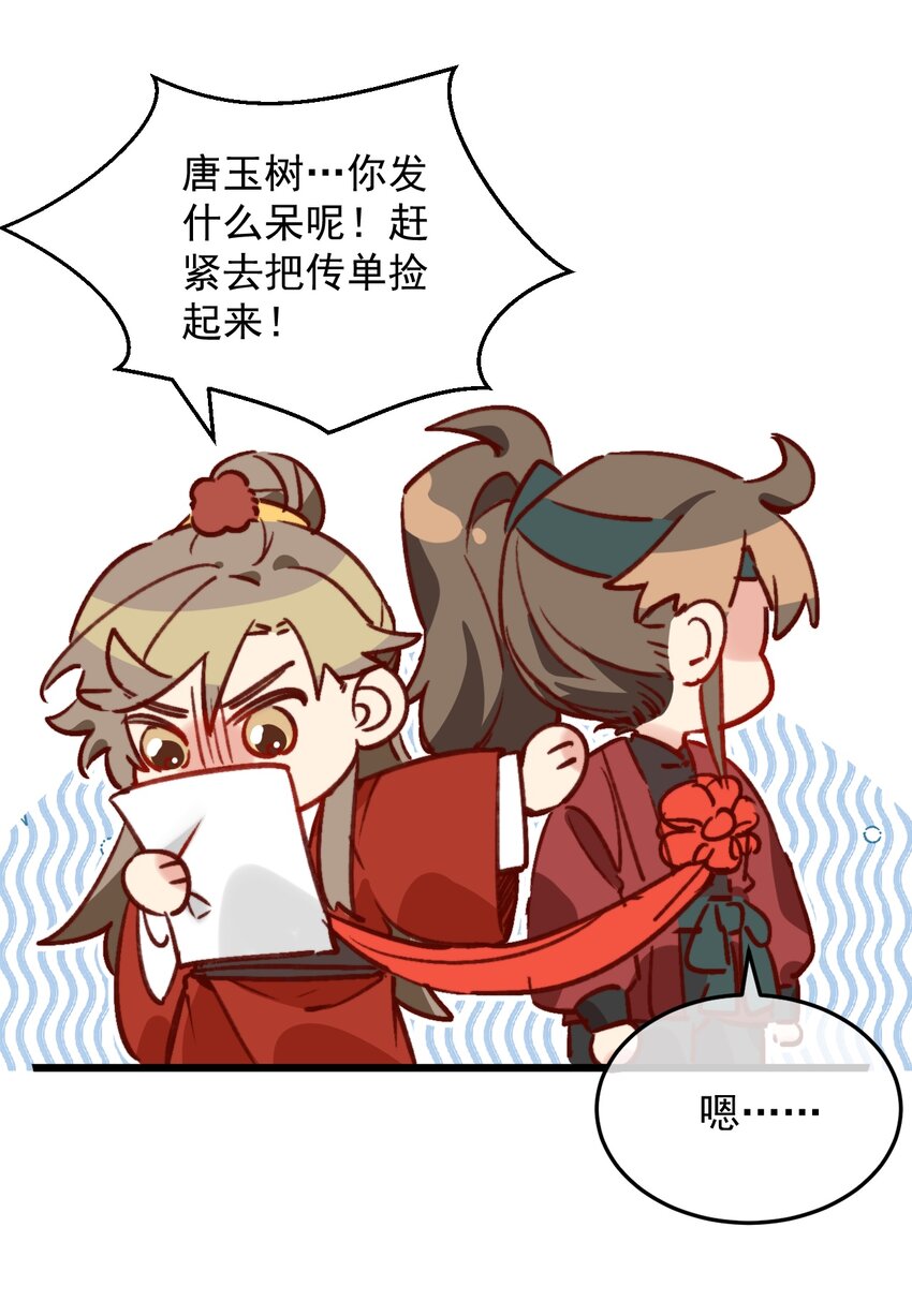 《陈滩旧梦》第13话 你们谁结婚？ 第41页