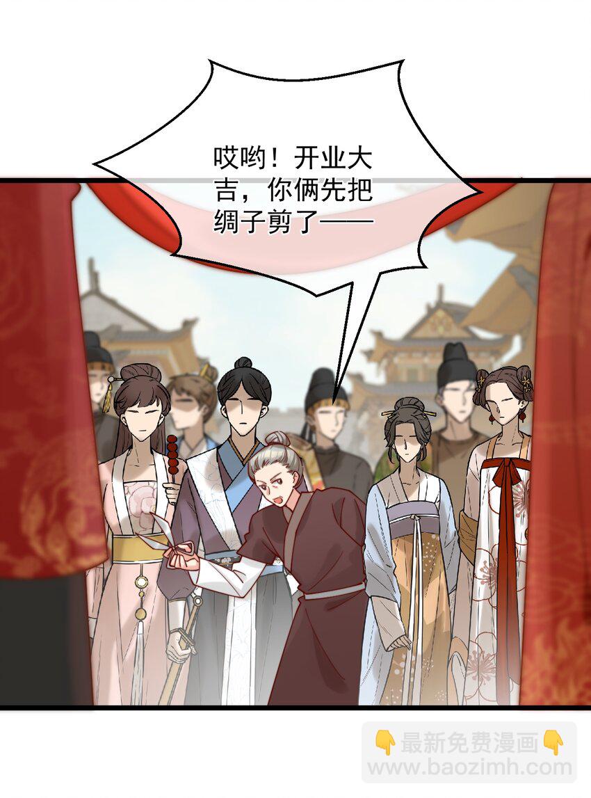 《陈滩旧梦》第13话 你们谁结婚？ 第42页
