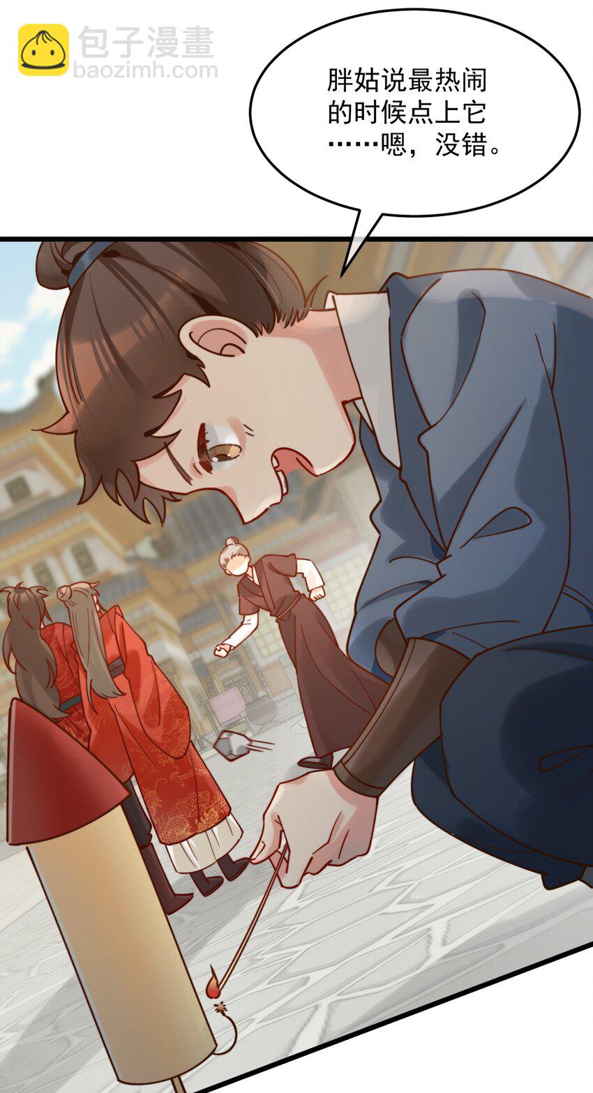 《陈滩旧梦》第13话 你们谁结婚？ 第44页