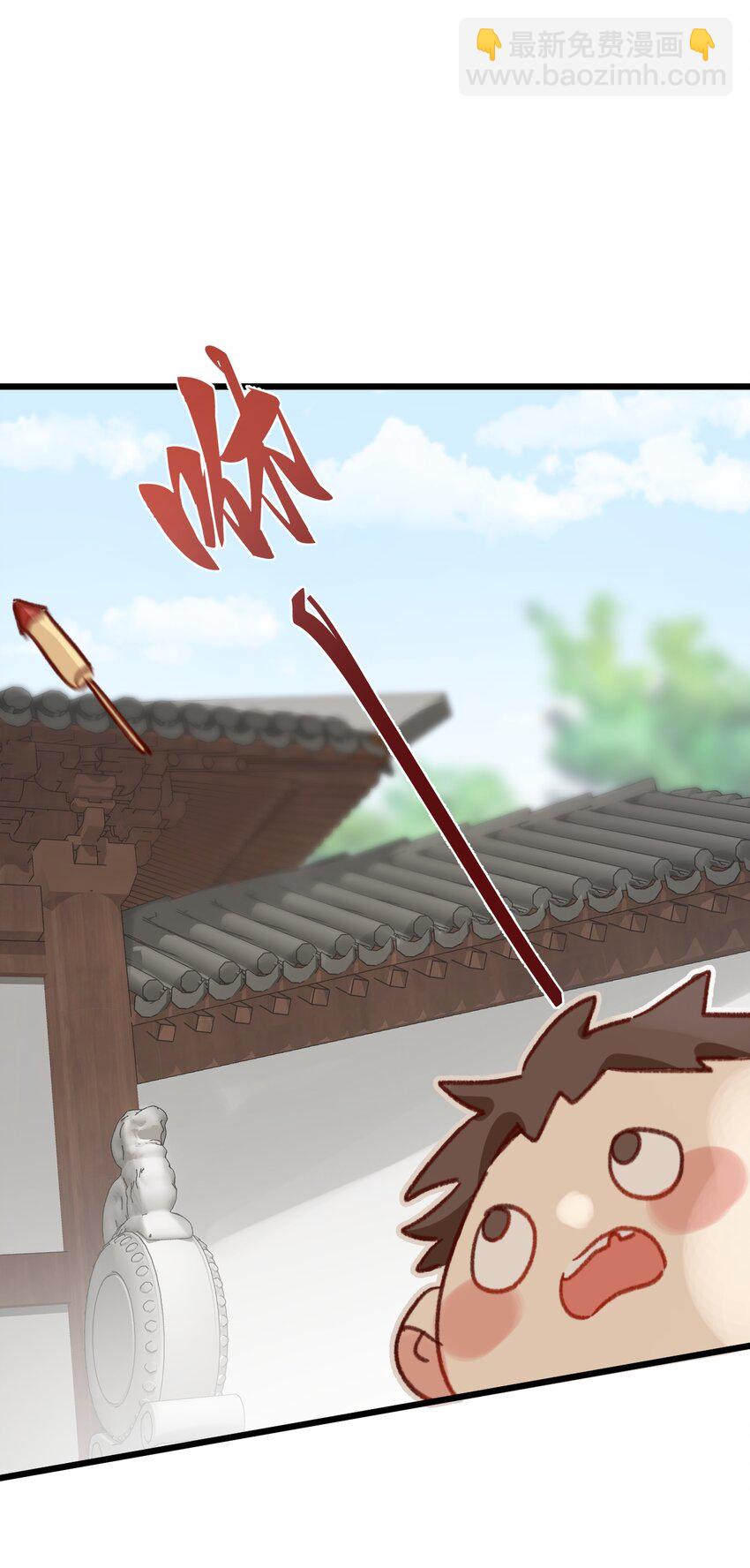 《陈滩旧梦》第13话 你们谁结婚？ 第46页
