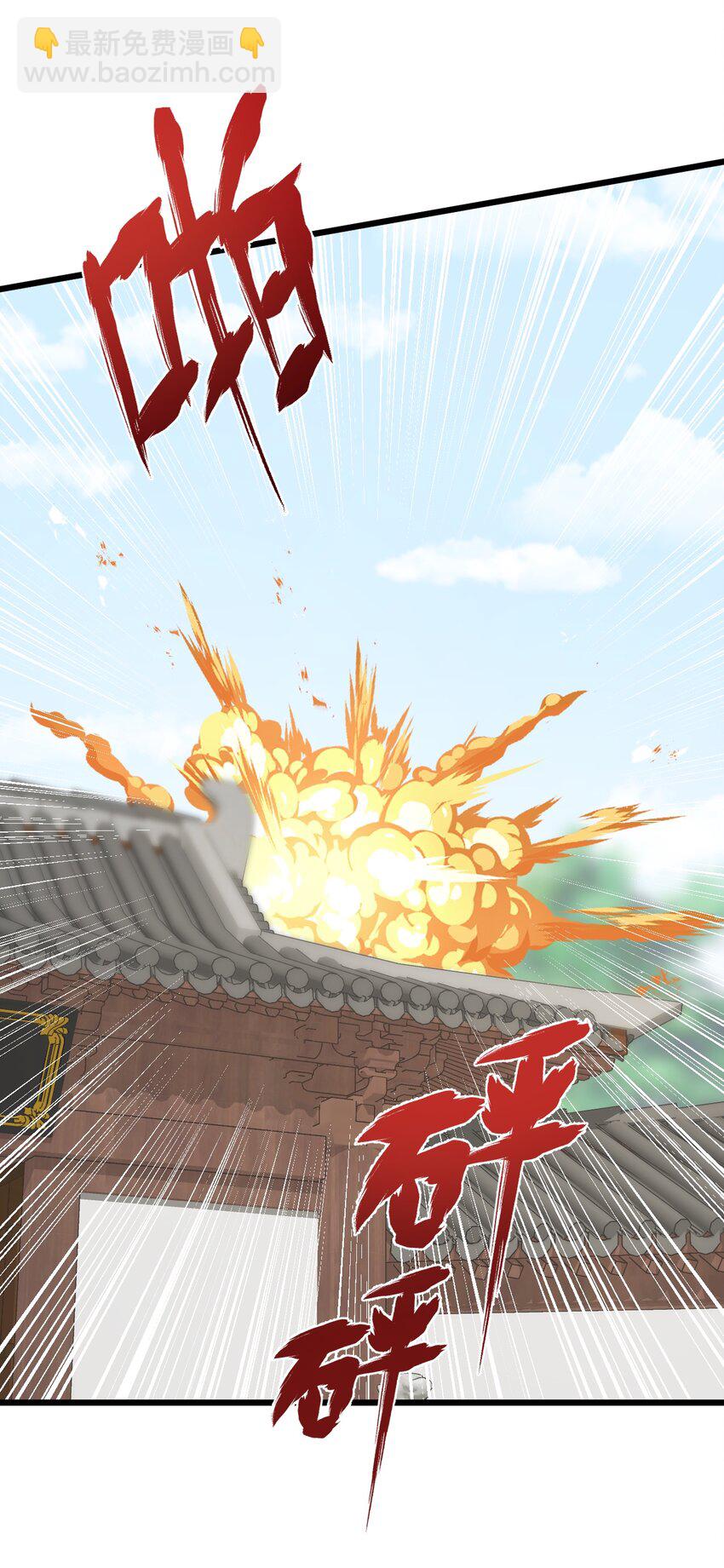 《陈滩旧梦》第13话 你们谁结婚？ 第47页