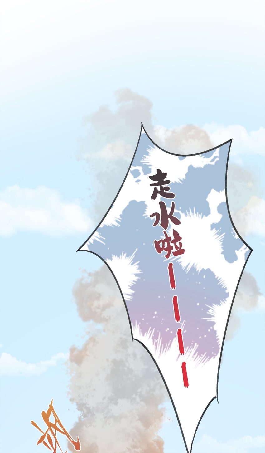 《陈滩旧梦》第13话 你们谁结婚？ 第49页