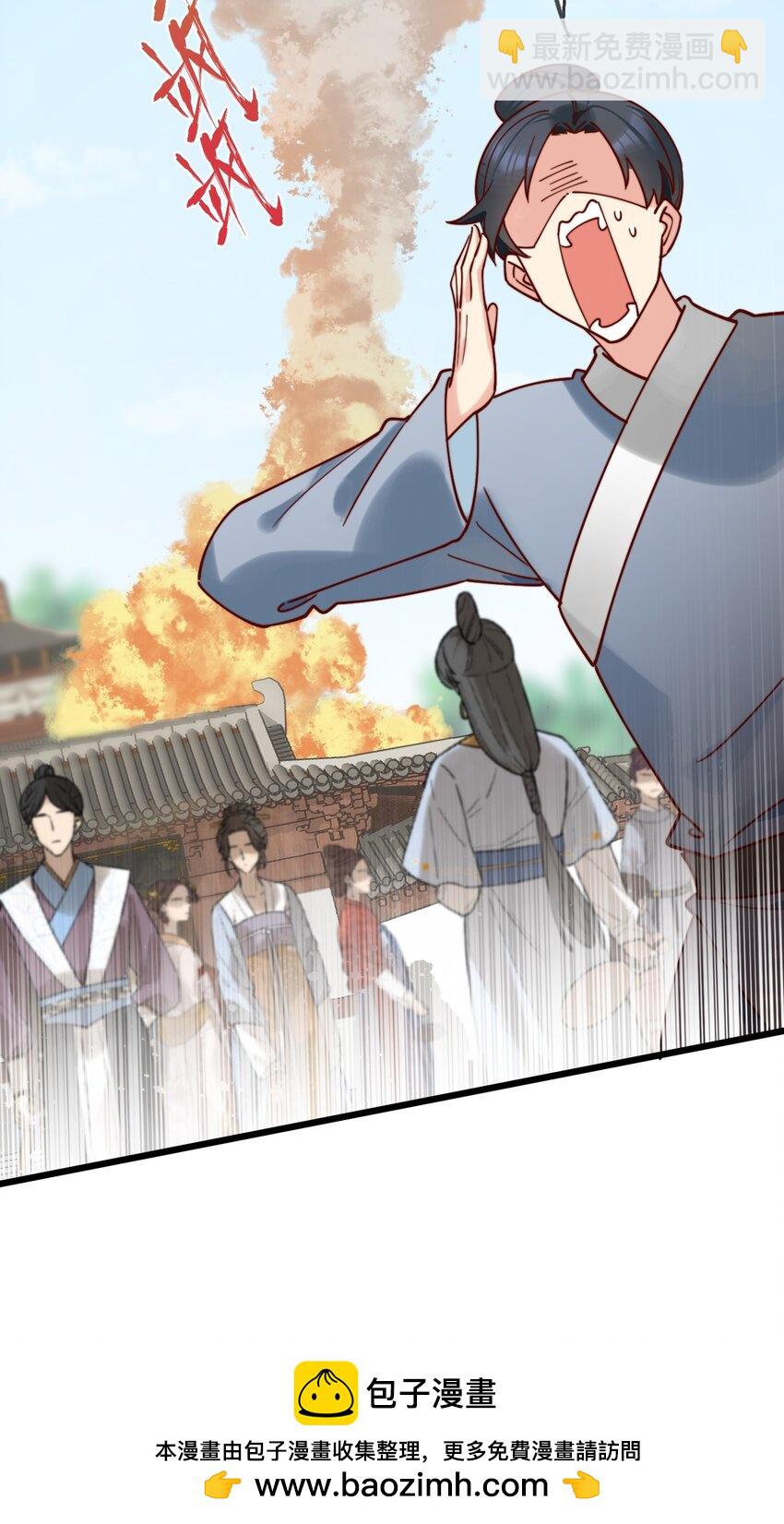 《陈滩旧梦》第13话 你们谁结婚？ 第50页