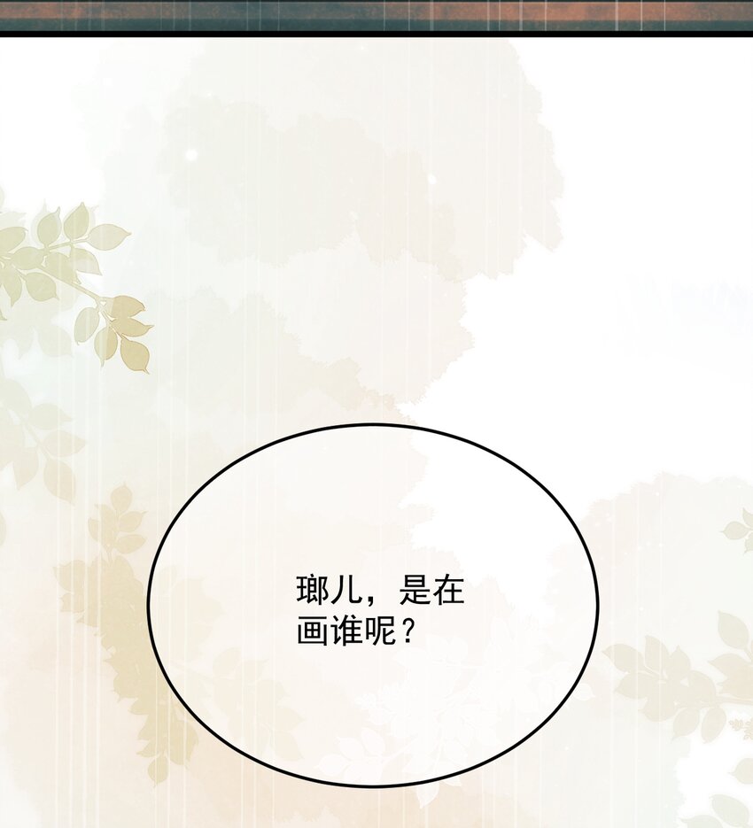 《陈滩旧梦》第13话 你们谁结婚？ 第5页