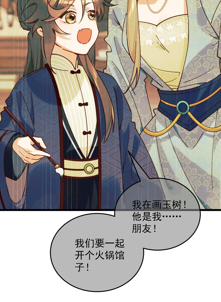 《陈滩旧梦》第13话 你们谁结婚？ 第7页