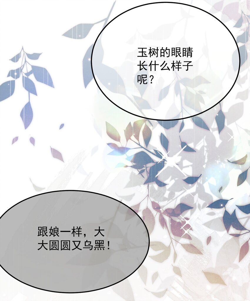 《陈滩旧梦》第13话 你们谁结婚？ 第9页