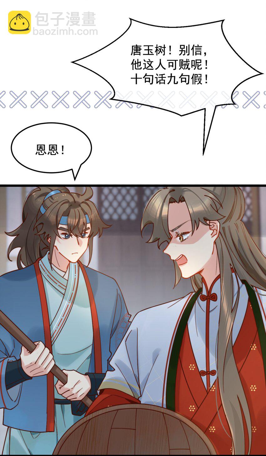 《陈滩旧梦》第15话 明目张胆的绑架？！ 第20页