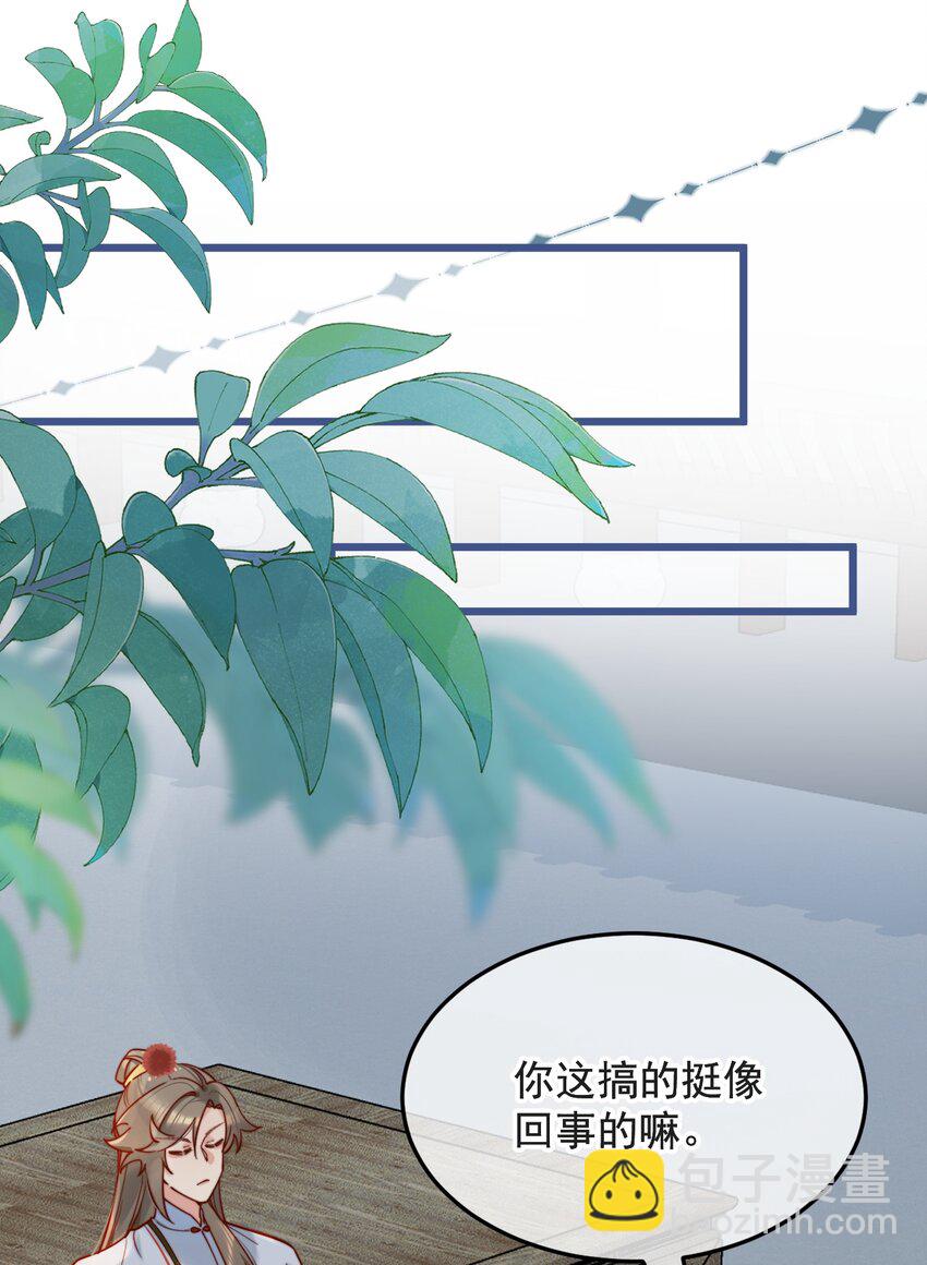 《陈滩旧梦》第15话 明目张胆的绑架？！ 第23页