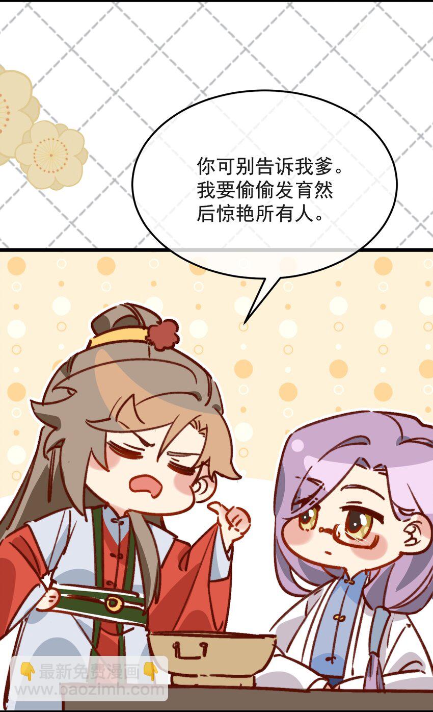 《陈滩旧梦》第15话 明目张胆的绑架？！ 第25页