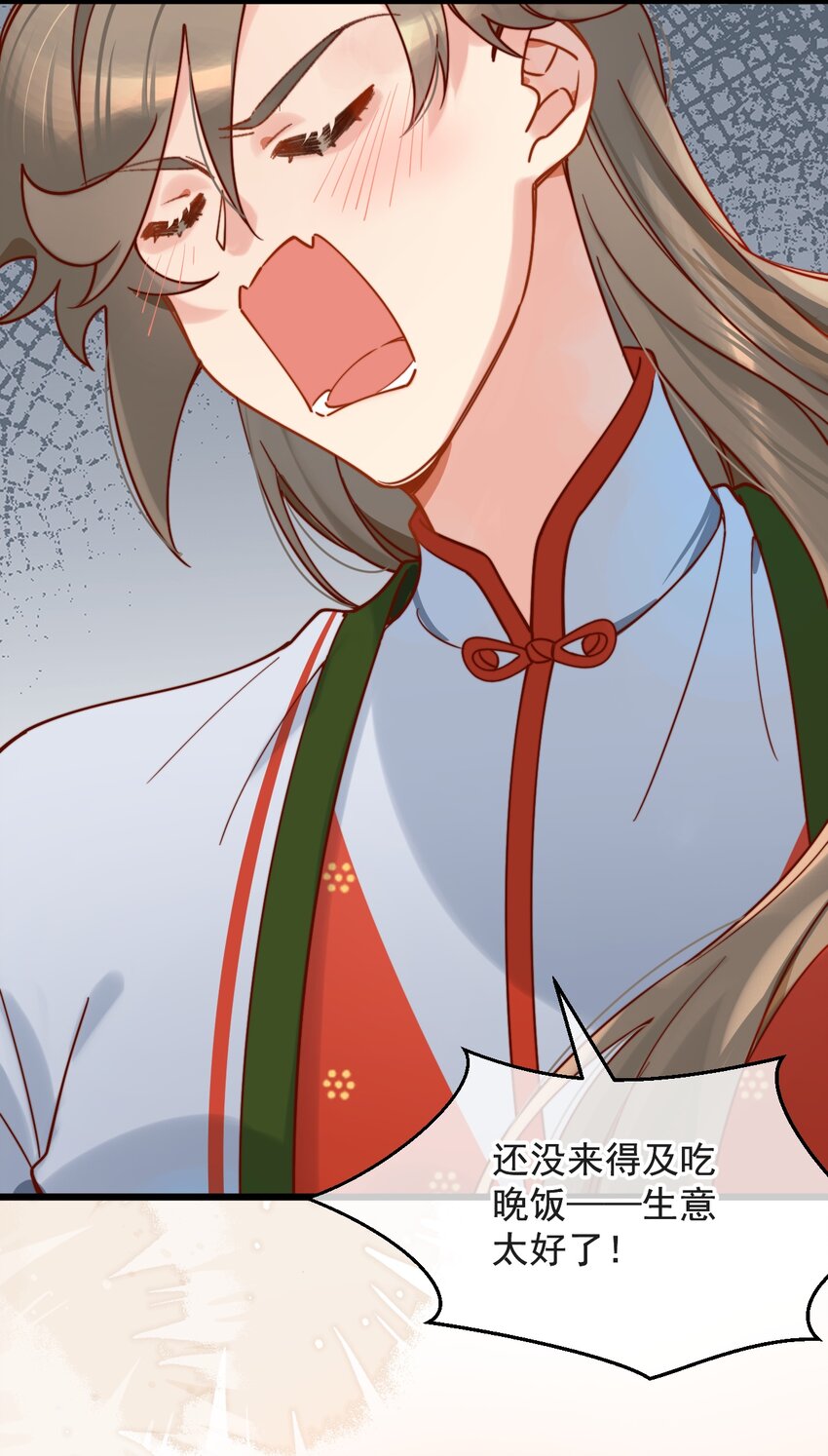 《陈滩旧梦》第15话 明目张胆的绑架？！ 第27页