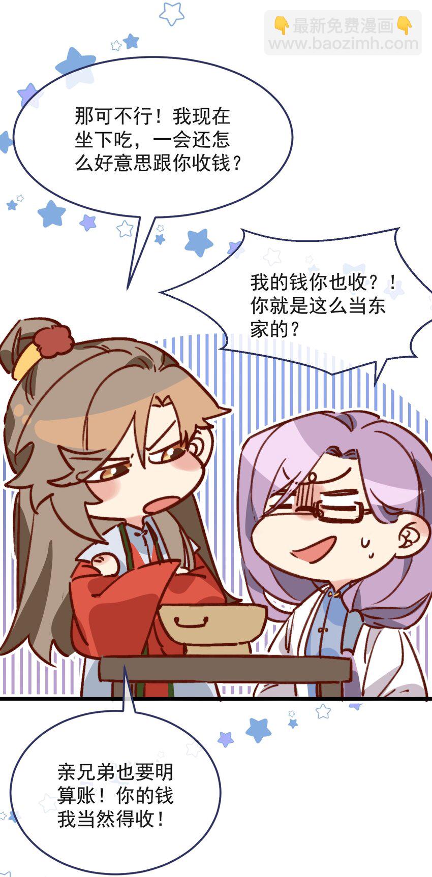 《陈滩旧梦》第15话 明目张胆的绑架？！ 第29页