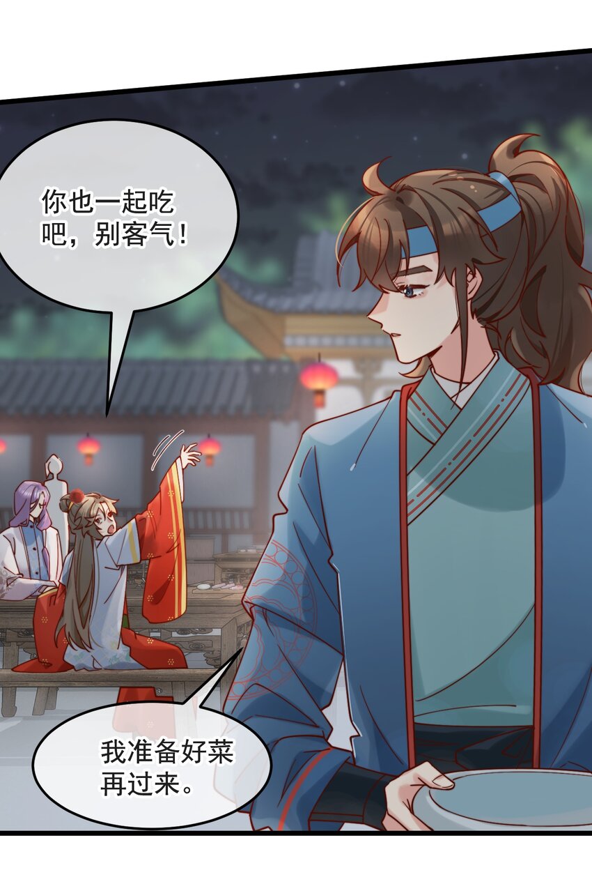 《陈滩旧梦》第15话 明目张胆的绑架？！ 第32页