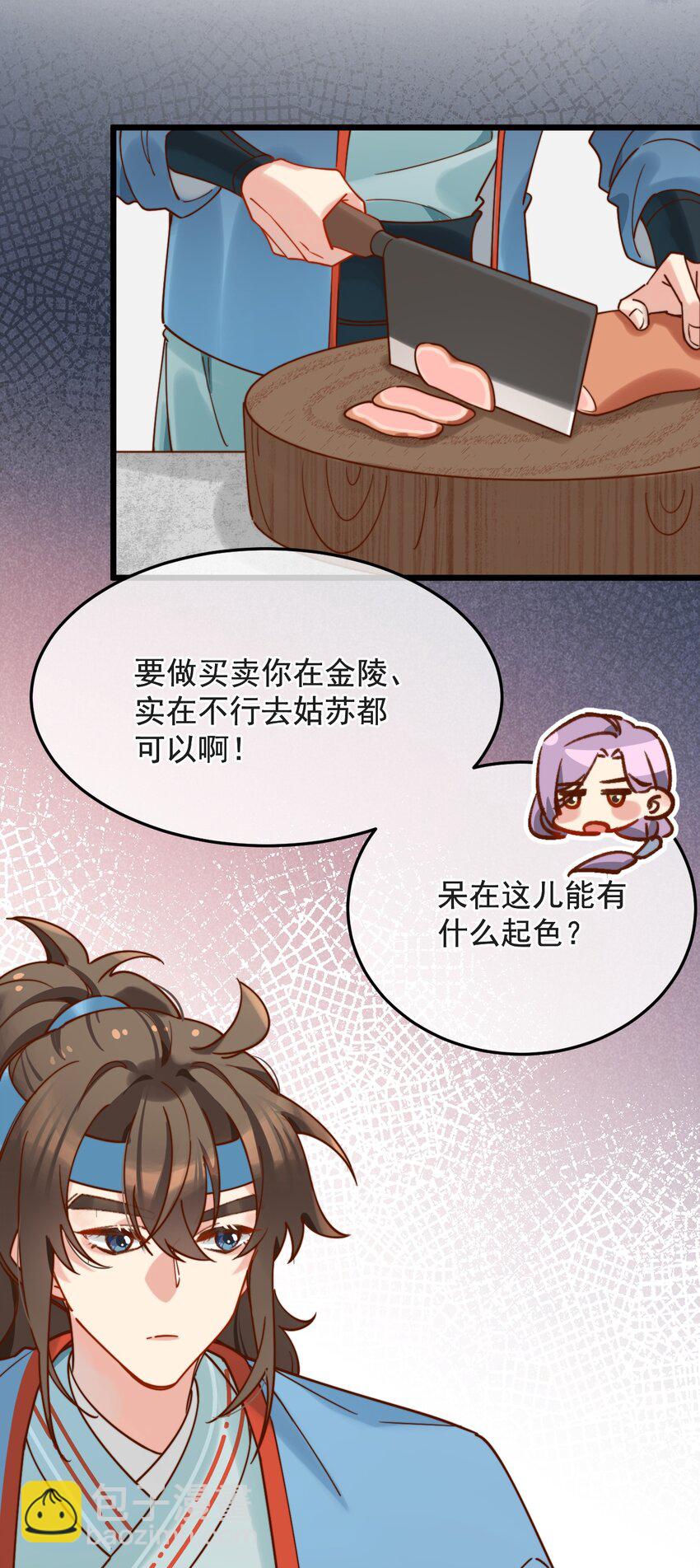 《陈滩旧梦》第15话 明目张胆的绑架？！ 第34页