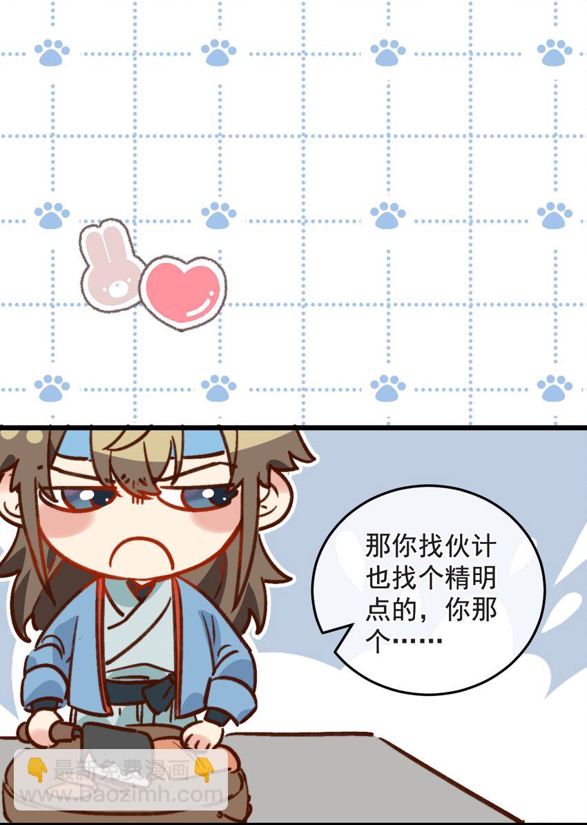 《陈滩旧梦》第15话 明目张胆的绑架？！ 第36页