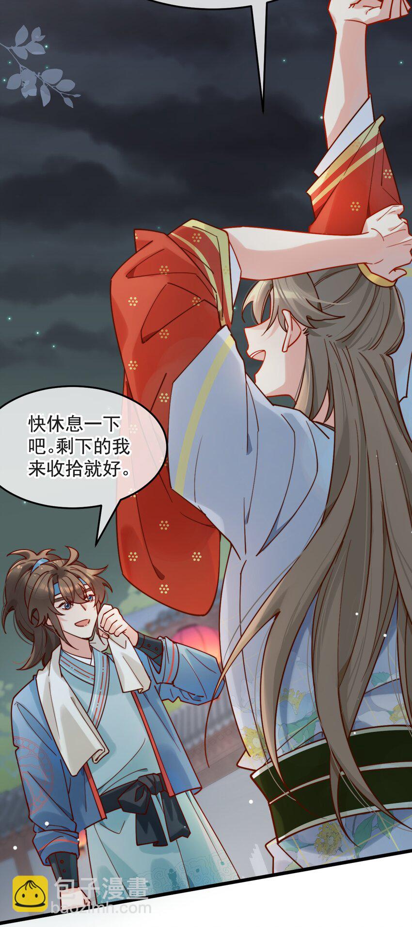 《陈滩旧梦》第15话 明目张胆的绑架？！ 第3页