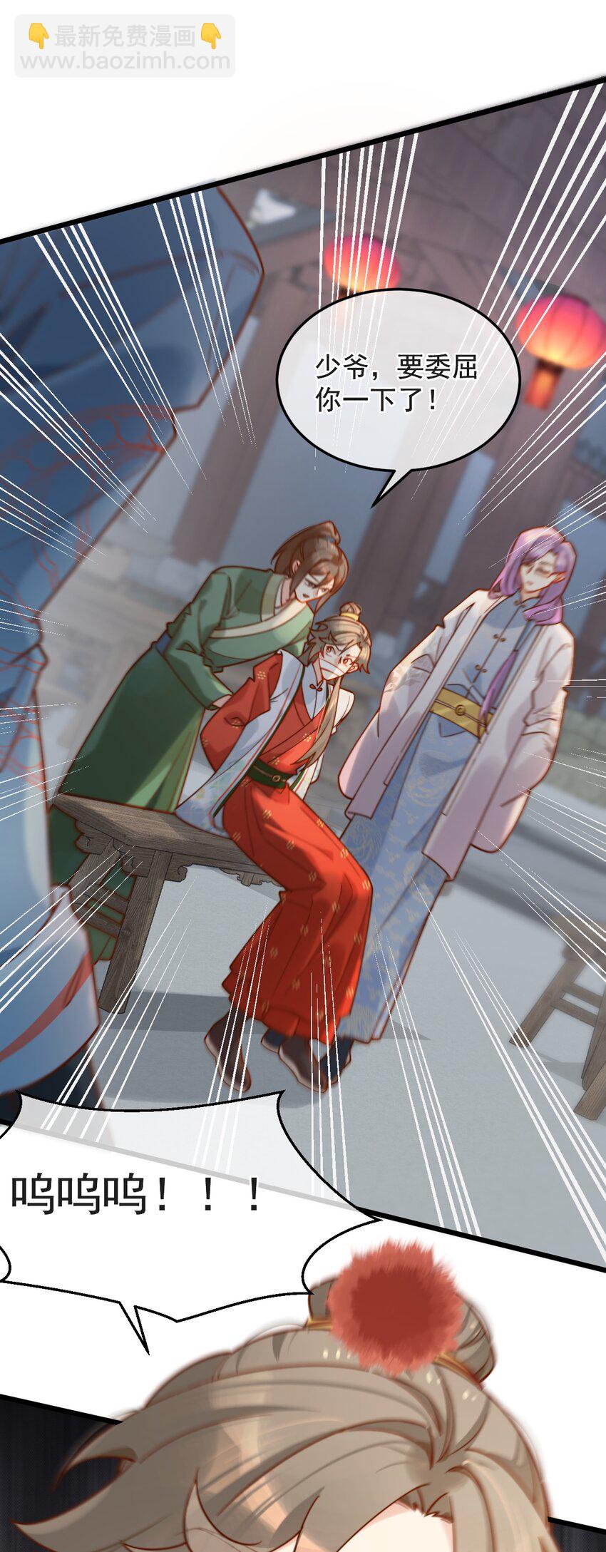 《陈滩旧梦》第15话 明目张胆的绑架？！ 第42页