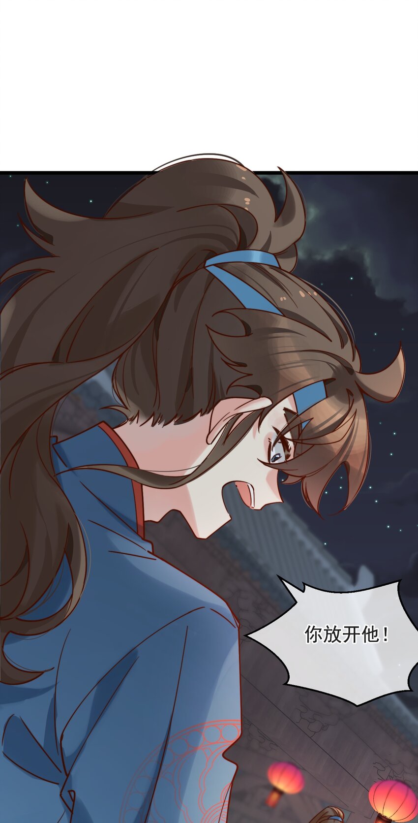 《陈滩旧梦》第15话 明目张胆的绑架？！ 第44页