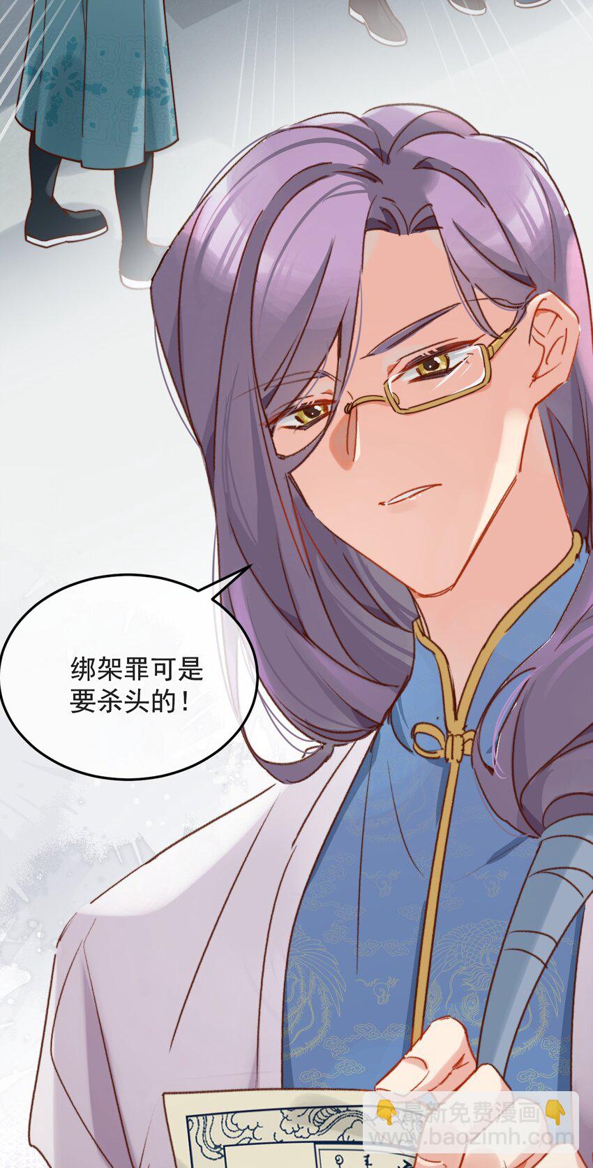 《陈滩旧梦》第15话 明目张胆的绑架？！ 第46页
