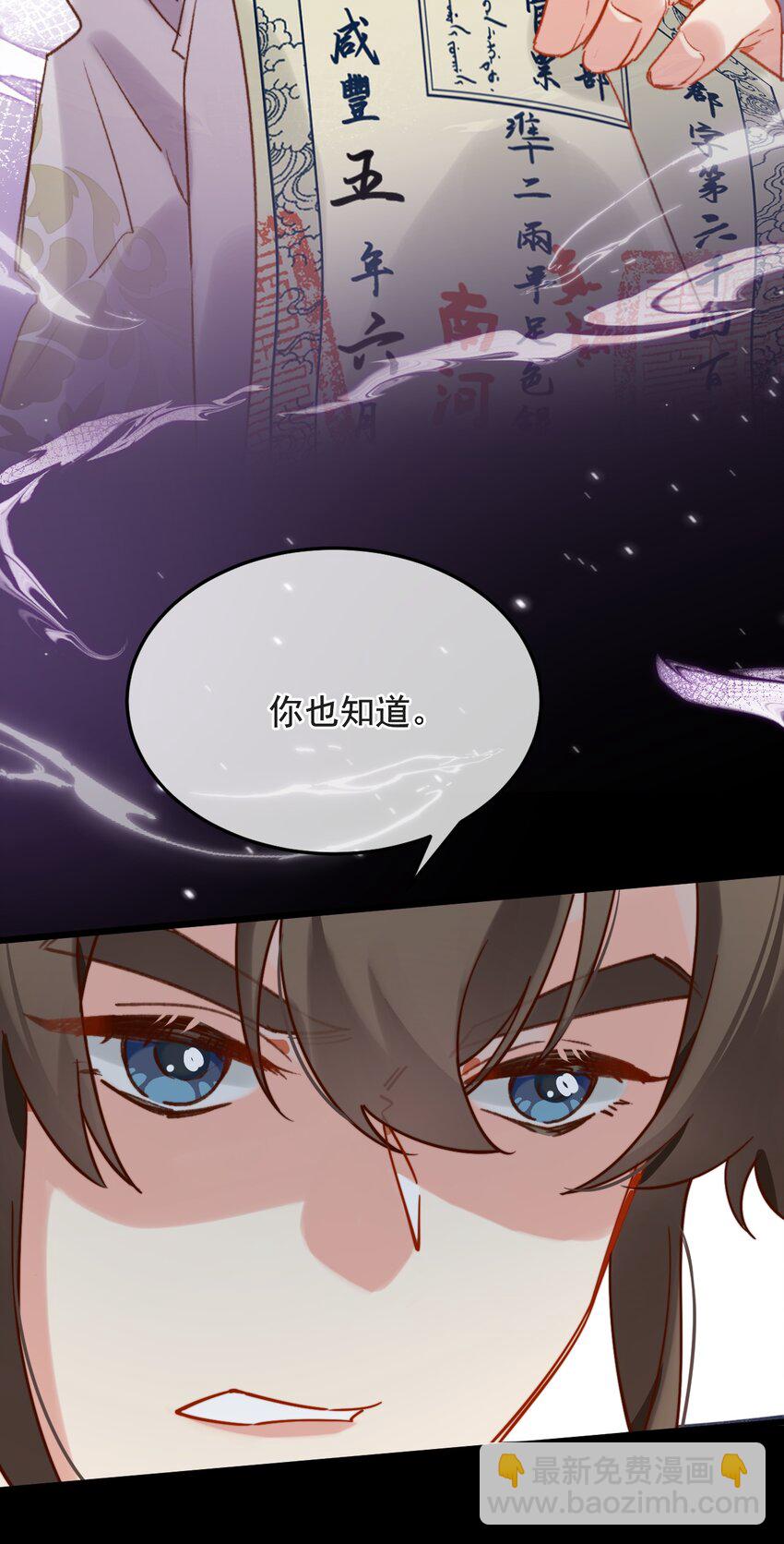 《陈滩旧梦》第15话 明目张胆的绑架？！ 第47页