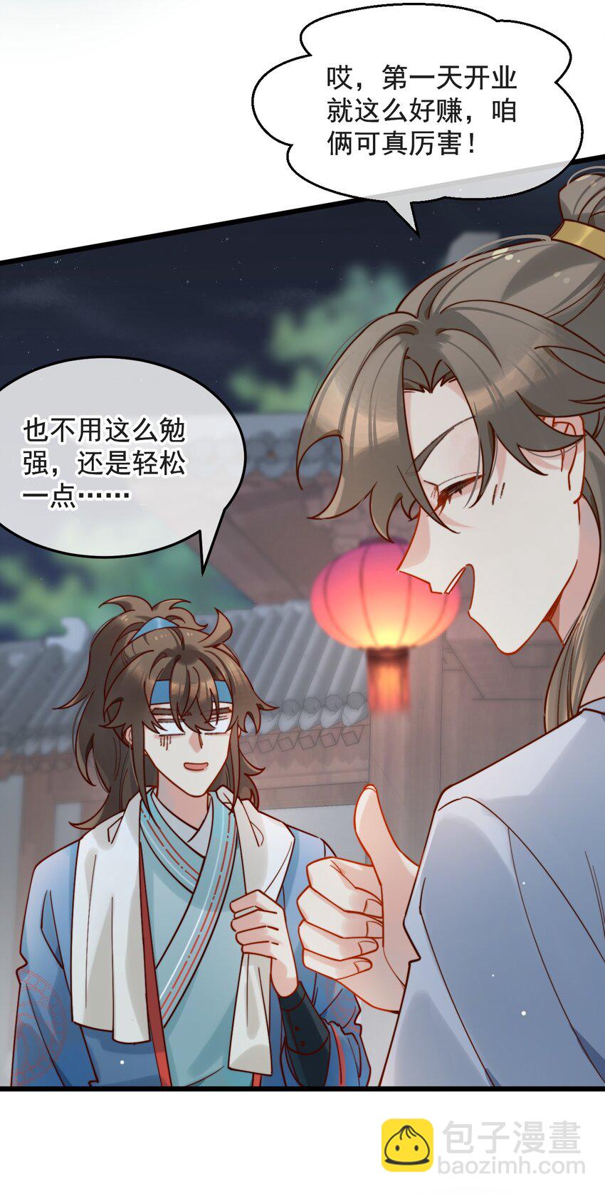 《陈滩旧梦》第15话 明目张胆的绑架？！ 第4页