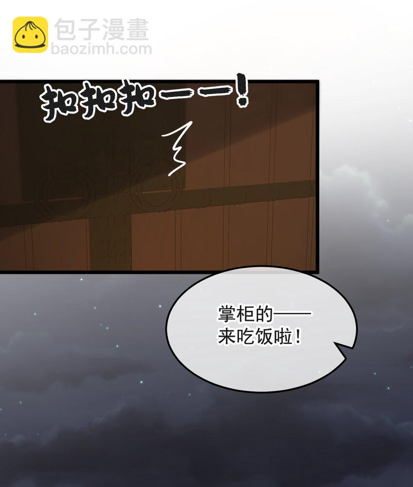 《陈滩旧梦》第15话 明目张胆的绑架？！ 第5页