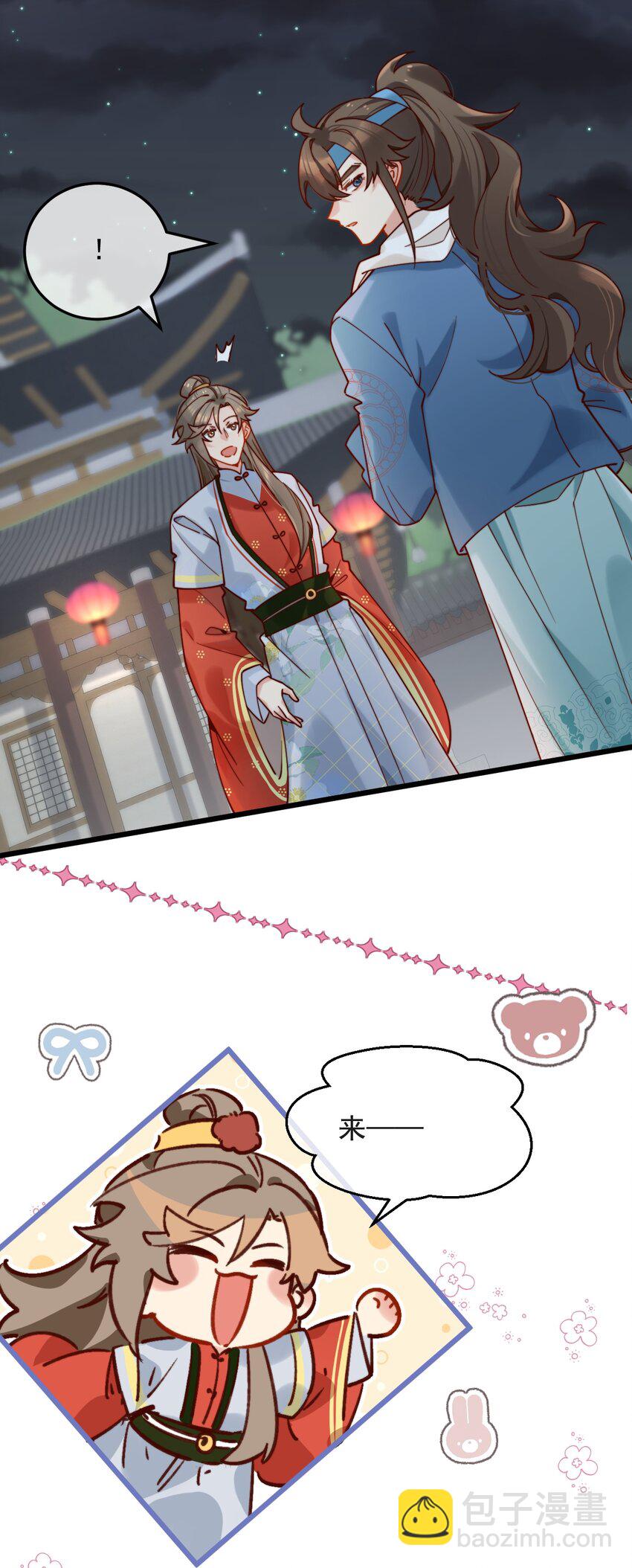 《陈滩旧梦》第15话 明目张胆的绑架？！ 第6页