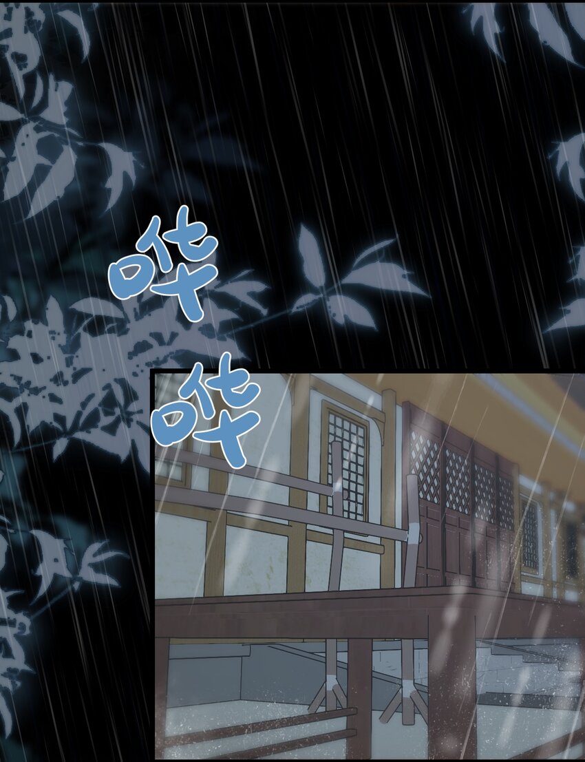 《陈滩旧梦》第12话 我想和你在一起 第16页