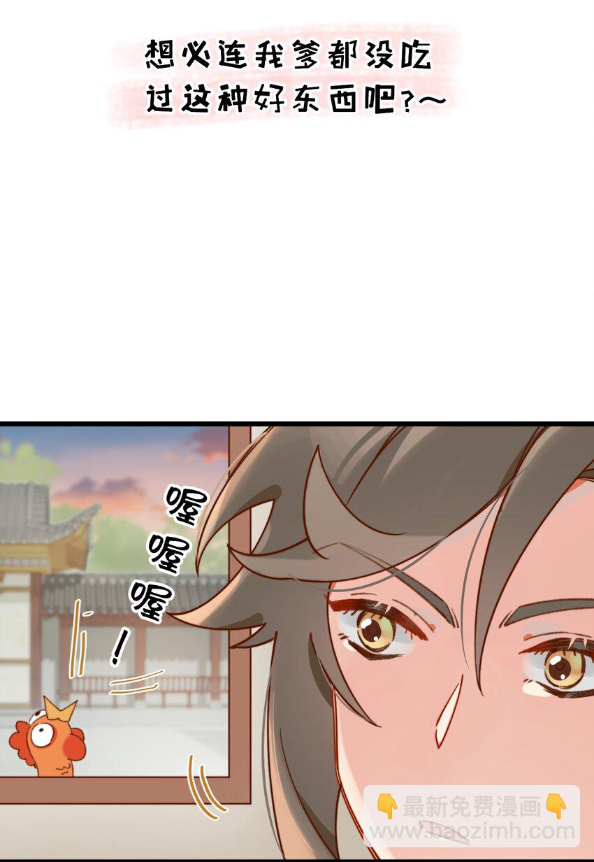 《陈滩旧梦》第12话 我想和你在一起 第36页