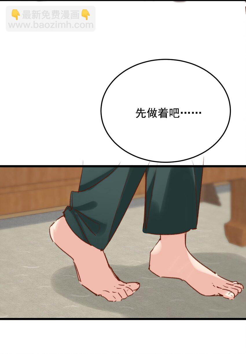 《陈滩旧梦》第12话 我想和你在一起 第41页
