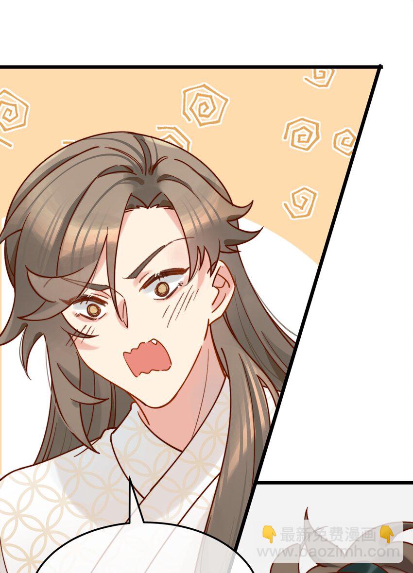 《陈滩旧梦》第12话 我想和你在一起 第47页