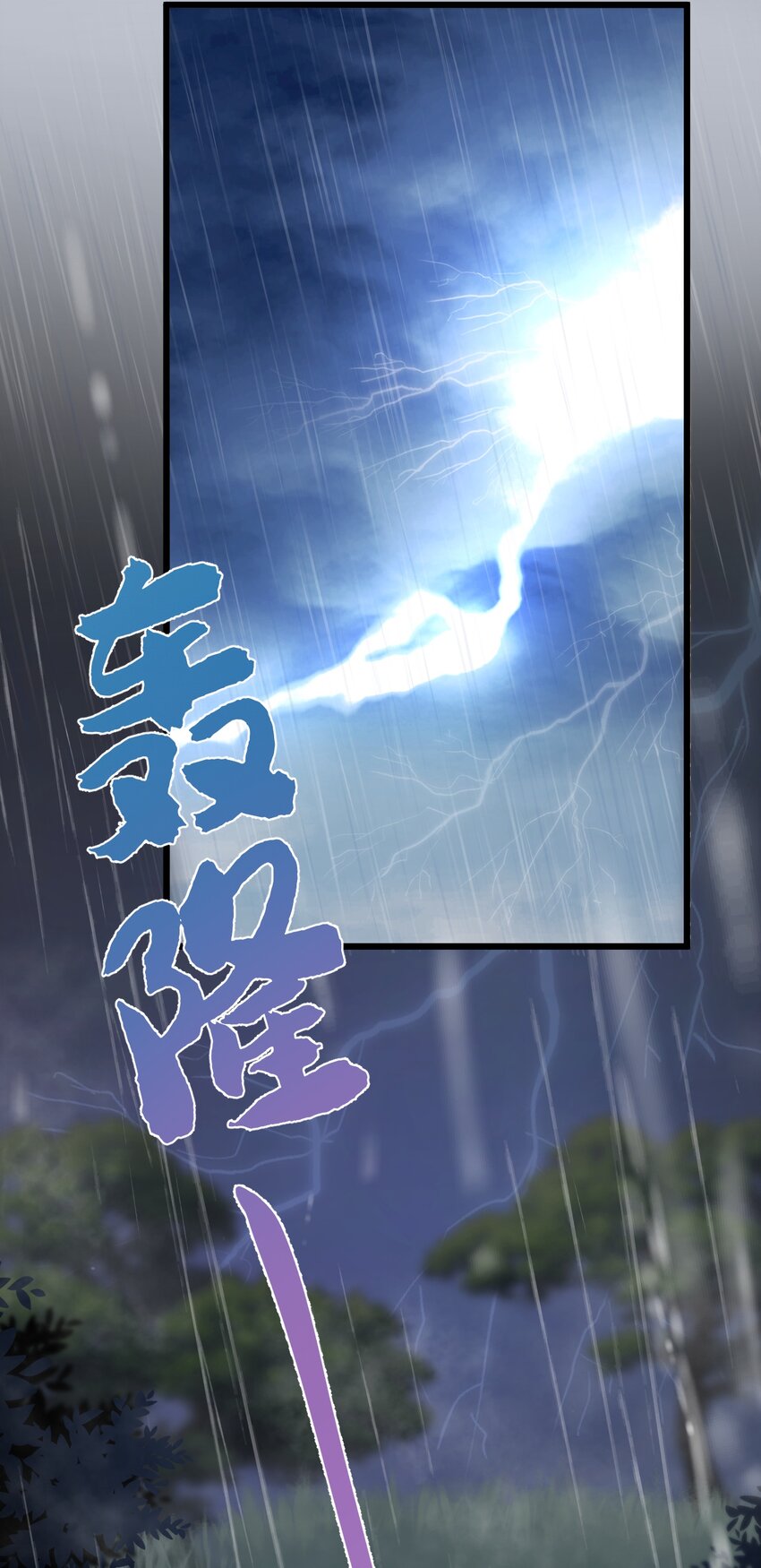 《陈滩旧梦》第12话 我想和你在一起 第9页