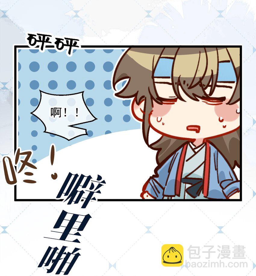 《陈滩旧梦》第18话 你就是看不起我！ 第12页